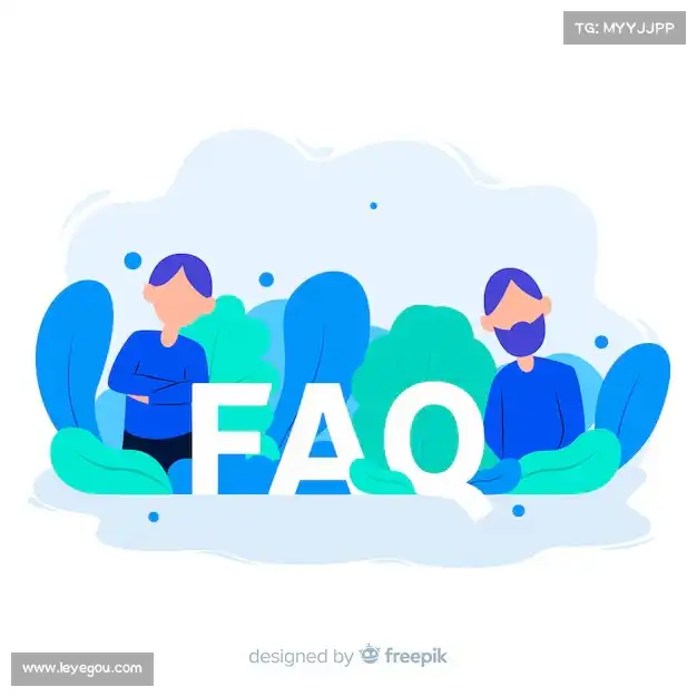 产品FAQ